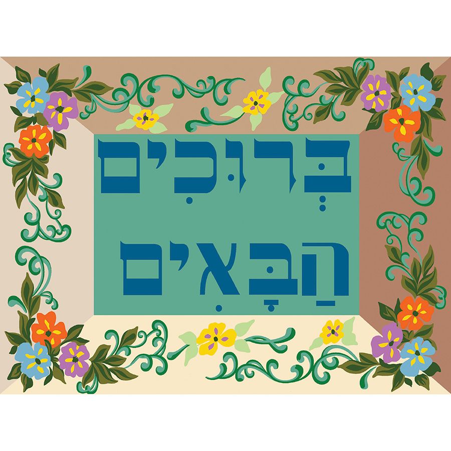 Bruchim habaim